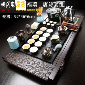 三维工匠整套实木茶盘陶瓷紫砂茶具套装家用简约全自动一体电热磁炉茶台 07万福福瑞.唐诗套组