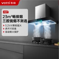 华帝(Vatti)三腔·启世S2+73B 顶吸欧式23m³大吸力触控式抽油烟机三体自清洁5.2kW大火燃气灶具