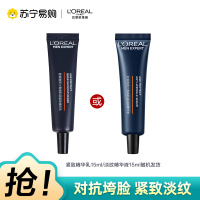 欧莱雅男士青春肌源紧致精华乳50ml 修护保湿抗皱紧致面霜乳液15ml