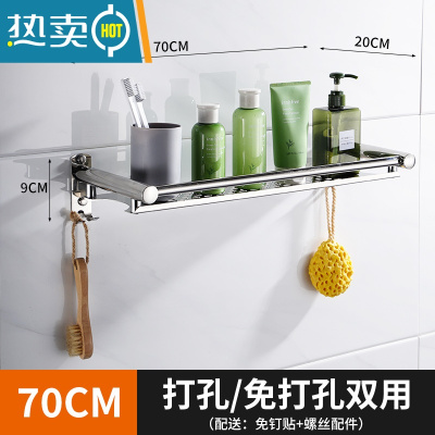 敬平304不锈钢浴室毛巾架卫生间置物架洗手间厕所二层打孔架子3层壁挂 A托盘70(打孔/免打孔)浴室置物架