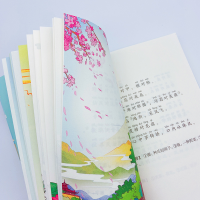 [M]对韵歌-9787570227129