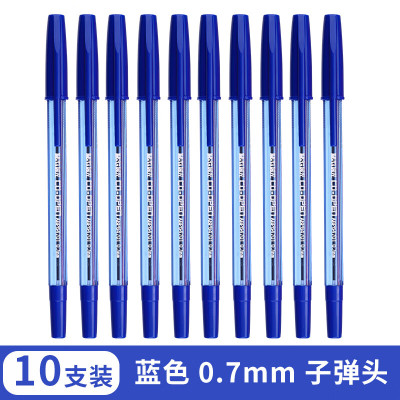 晨光 M&G 圆珠笔 ABP64701 0.7mm (蓝色) 40支/盒 1盒