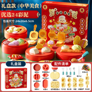 国潮中华美食彩泥套装幼儿园手工橡皮泥模具厨房过家家玩具3750