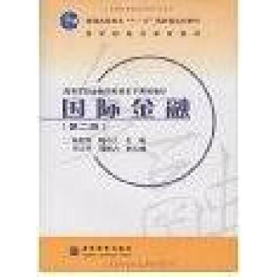 正版新书]国际金融费新 主编9787504460592