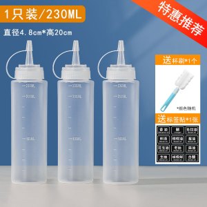 [补贴10%]塑料挤酱瓶商用挤压瓶番茄酱酱料瓶厨房油壶酱油瓶调料瓶调味家用