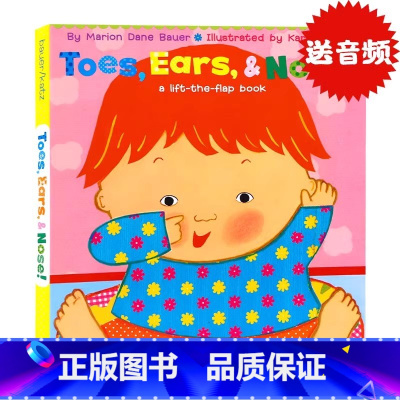 [正版]Karen Katz Toes Ears Nose 凯伦卡茨纸板翻翻书 英文原版绘本 鼻子眼睛耳朵五官认知启蒙