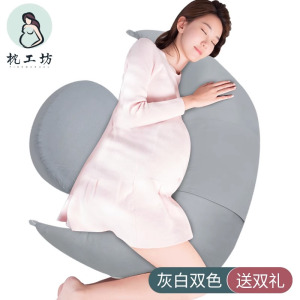 枕工坊孕妇枕头护腰托腹侧睡枕冬睡枕侧卧枕u型枕多功能抱枕靠枕托腹托腹抱枕怀孕抱枕孕妇枕怀孕孕期神器多色可选安睡整晚