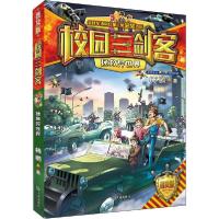 正版新书]校园三剑客•天外魔种 普及版杨鹏9787550515390