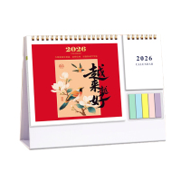 锦瑞星新年加厚台历A260/个