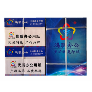 鸿联办公A370克复印纸 标书用纸 绘画纸 办公打印纸 绘图纸