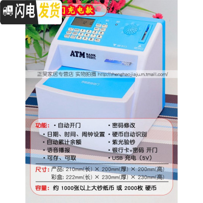 三维工匠创意儿童防摔密码存钱罐女孩超大容量ATM箱只进不出可爱男孩网红 自动开门-充电款-蓝色储蓄罐