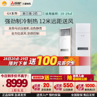 三菱电机 (Mitsubishi) 2匹 新三级能效 2P 变频冷暖空调柜机 (白色) GX50VA 出风口清洁