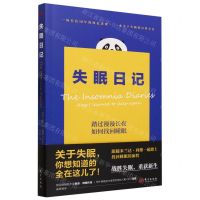 [N]失眠日记-9787520735032