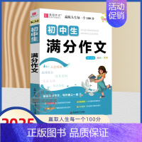 初中生满分作文 初中通用 [正版]2024版易佰作文K334567初中生分类满分英语议论文论点论据论证一本全作文全彩大字