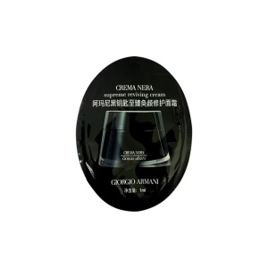 [香港直邮](10片装)阿玛尼黑曜石面霜1ml片装 补水保湿*一组10片