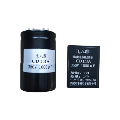 七九四 铝电解电容器 CD31A 350V 1000μF 个