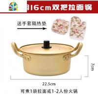 送手套韩国拉面锅网红泡面小食堂韩式铝锅方便面用汤锅煮锅 FENGHOU 燃气双把18cm锅+金筷勺