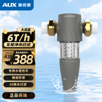 奥克斯Q1前置过滤器[自行安装]反冲洗免拆家用6T/h自来水全屋大流量中央净水器滤网管道滤水器