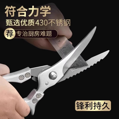 中科派莱斯剪刀厨房专用厨房用的剪刀食品级不锈钢高硬度8177