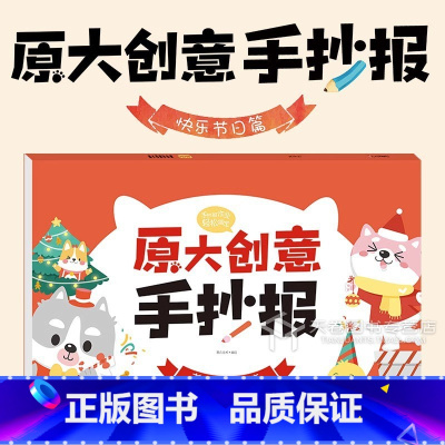 [正版]八开纸白纸手抄报 8开创意手抄报美术原大节日庆祝手抄报模板小报素材空白纸设计书小学生黑板报内文开头插画板式设计