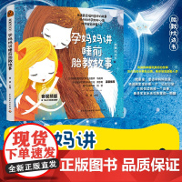 生活-“胎教枕边书”孕妈妈讲睡前胎教故事音视频版胎教胎教故事故事诗歌胎教知识全覆盖随时随地开启胎教怀孕孕妈妈温馨故事唯美