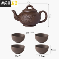 三维工匠宜兴紫砂壶朱泥功夫茶壶紫砂大容量大号手工单壶家用功夫茶具套装 大号圆梅壶+4个50紫