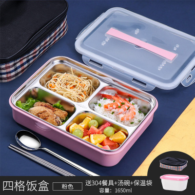 饭盒学生餐具套装四格大容量分隔型保温便当盒便携餐盘分格上班族提手款成人适用1.65L（粉)4格+送餐具+送汤盒+保温袋