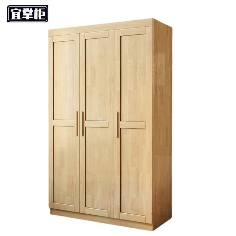宜掌柜木质衣柜 三门台