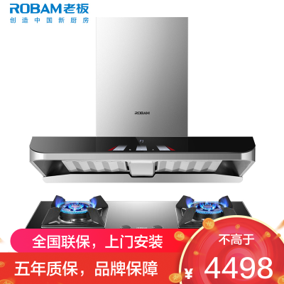 [变频]老板(ROBAM)油烟机烟灶套餐两件套欧式触控式24立方抽油烟机4.5kW灶具厨电套装62X3S+36B5X