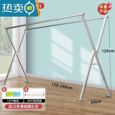 敬平晾衣架落地折叠室内阳台室外不锈钢可伸缩凉衣架杆家用晒被子器 双杆加固款/2.4米(可伸缩)送32件晾晒礼包 大