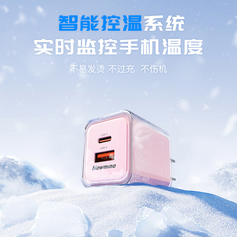 纽曼(Newmine)30W氮化镓快充充电器USB充电头兼容27/20W/18W支持粉色