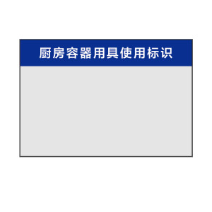 锦瑞星 宣传展牌 M01-A 个