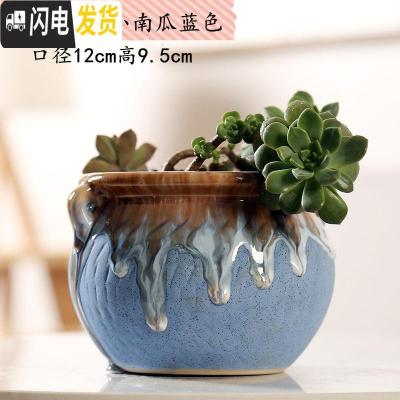 三维工匠多肉花盆陶瓷粗陶透气流釉大口径大号肉肉植物拼盆栽 挂壁流釉小南瓜蓝色 中花盆容器