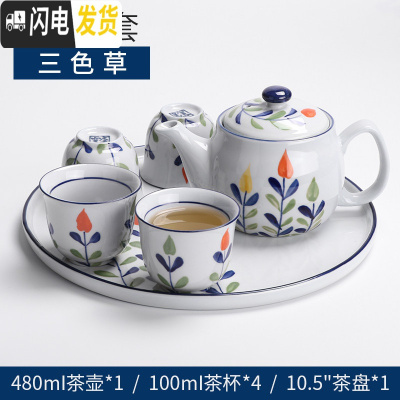 三维工匠茶具日式餐厅家用陶瓷茶具单壶过滤花茶壶耐热泡茶壶青花瓷茶壶 1壶4杯+10.5英寸陶瓷托盘三色草