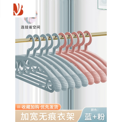 三维工匠衣架防肩角不鼓包家用挂衣塑料晾衣服架撑晒学生子收纳衣宽挂