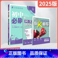 道德与法治[人教版] 九年级下 [正版]2025春适用初中九年级下册道德与法治RJ人教版9年级下政治材同步课时作业练狂k