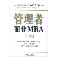 正版新书]管理者而非MBA亨利·明茨伯格9787111163886