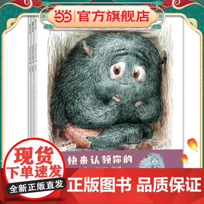 柜子里的小怪兽系列平装3册(“体会过程”:体会从混乱到有序,从陌生到熟悉,从相看两厌到冷暖与共)