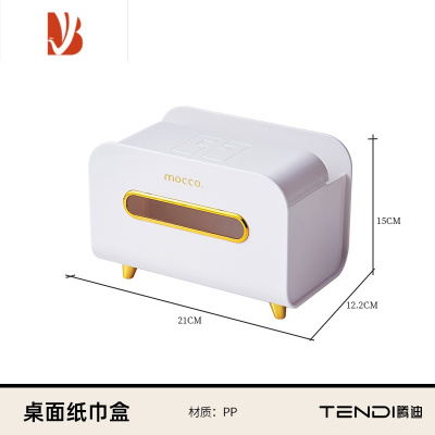 三维工匠纸巾盒客厅轻奢桌面多创意抽纸盒家用茶几遥控器收纳盒 优雅白[多功能收纳]