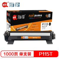 Ait海得 P115b墨粉盒 专业版 CT202138 AIT-P115T 适用施乐P115b M115b M115f