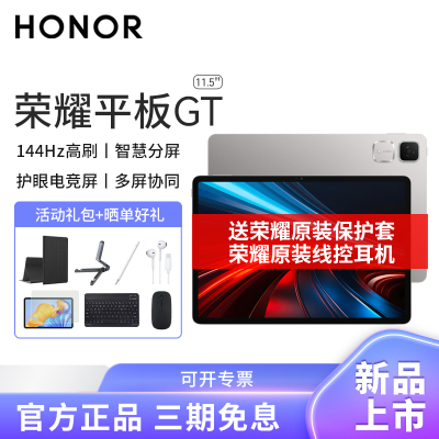 HONOR/荣耀平板GT 11.5英寸2.8K高清护眼电竞屏网课AI学习办公游戏平板电脑 8+128GB[WiFi版]幻影灰