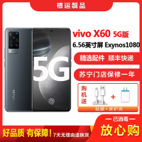 [二手9成新]vivo X60 原力 8G+256G全网通安卓手机 6.56英寸屏 双卡双待 拍照娱乐备用5G手机
