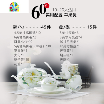 景德镇陶瓷餐具骨瓷套装碗盘组合碗盘碗碟家用吃饭清新 FENGHOU 玉兰花精品配置38件 60件