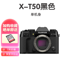 富士 XT50 X-T50 微单相机 Vlog防抖 4K 复古富士照相机 国际版 富士 XT50单机身 黑色