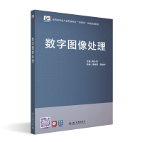 音像数字图像处理黎小琴