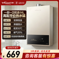 万和(Vanward)14BE1 PRO14升燃气热水器天然气水气双调恒温家用节能省气防冻热水器