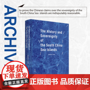 南海的历史与主权(英文版) [英]安东尼·卡蒂 著 一本以历史叙述形式呈现南海归属相关档案资料的绝佳书籍