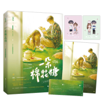 正版新书]一朵棉花糖尼古拉斯糖葫芦9787550045484