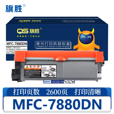 旗胜硒鼓MFC-7880dn 支