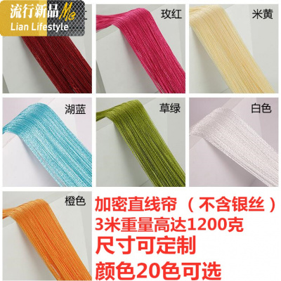 升级版流苏加密服装店帘卧室客厅玄关婚礼装饰帘隔断帘子 三维工匠窗帘